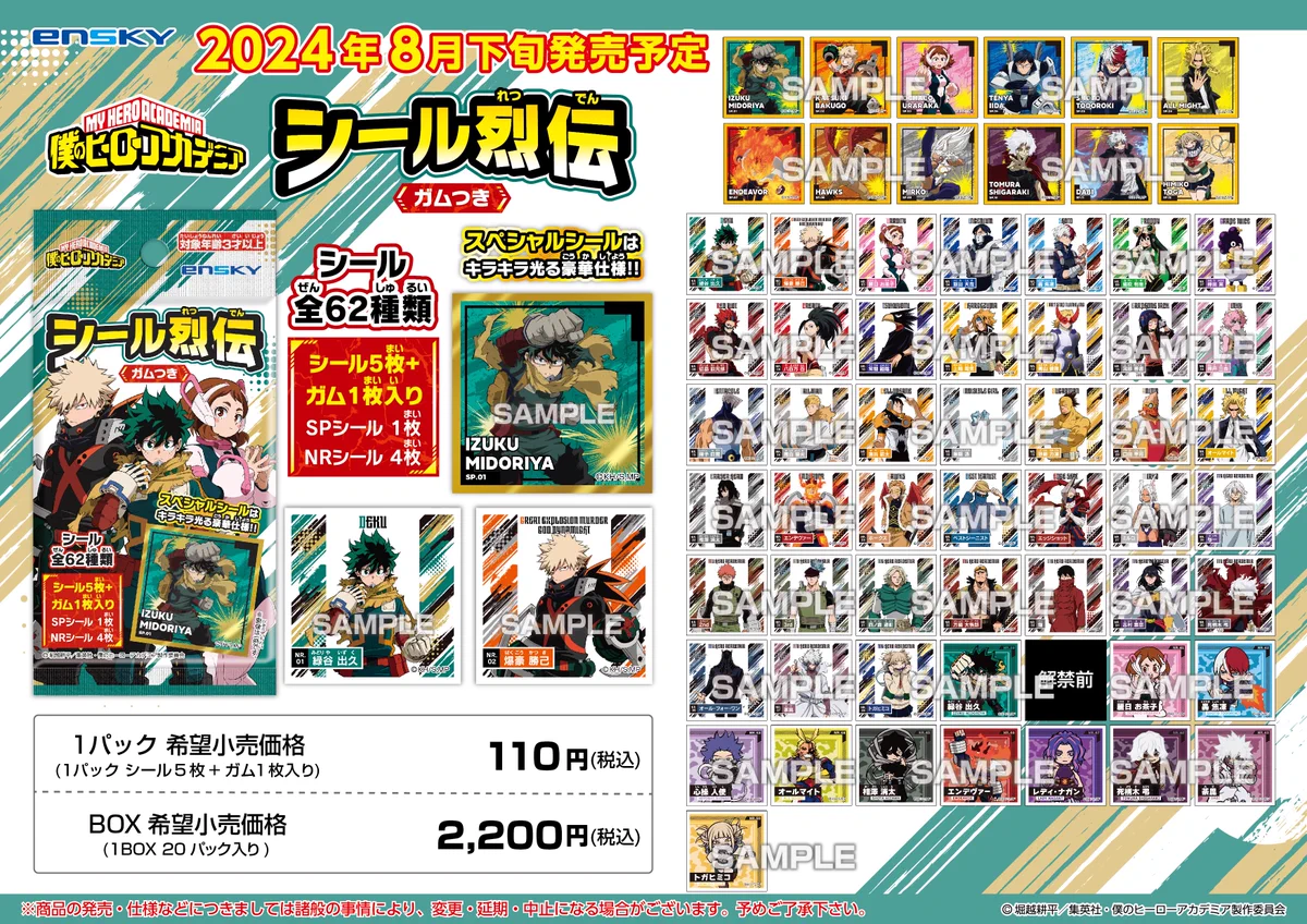 豪華50枚！NARUTO シール烈伝2 未開封5パック スペシャル1枚確定 絶版 エンスカイ公式 on X: 