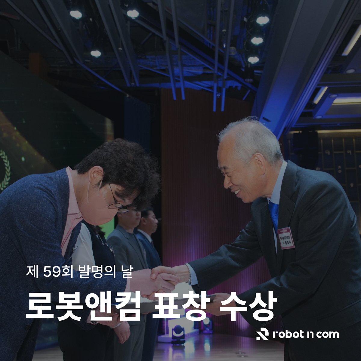 Robot_N_Com's tweet photo. 발명은 열린 문~ 🚪

제59회 발명의 날!
로봇앤컴이 표창을 수상했어요 🏅

https://t.co/FP0urRiN3H https://t.co/Rv7Ney8mxQ