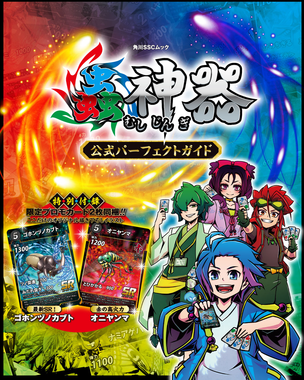 全初版・帯付き　ナムジ＋神武＋おまけ 61VBTTO1JGL._UF894,1000_QL80_.jpg