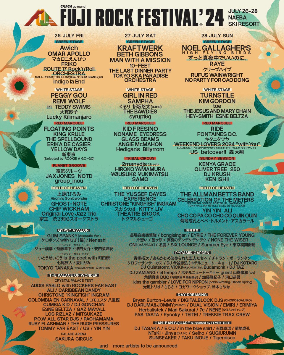 ⚡️LINE UP UPDATED BY STAGE⚡️ ステージ別、第7弾ラインナップ発表