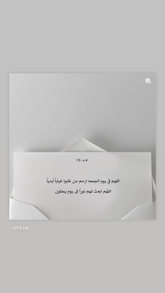 a_eii1's tweet photo. 🤍🤲🏻 https://t.co/pfSoolhYgj