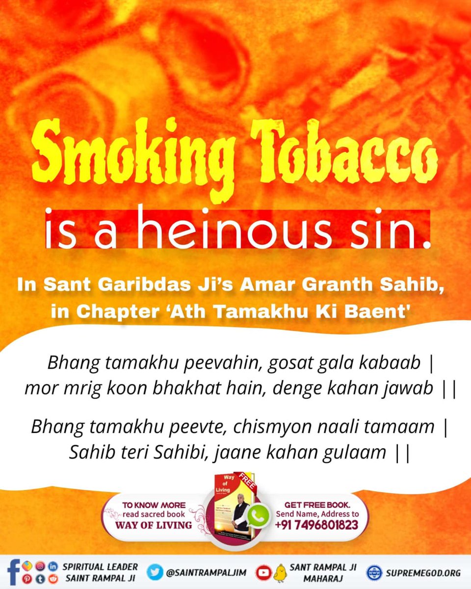 #सबपापोंमें_प्रमुख_पाप_तंबाखू
Smoking Tobacco is a heinous sin.
SMOKING IS SINFUL Sant Garibdas ji has stated: -
Tamaa + Khoo = Tamaakhoo
Khoo naam khoon ka Tamaa naam gay | sau baar saugandh isko na peeye-khaay ||
For more must read holy book Gyan Ganga 
Sant Rampal Ji Maharaj