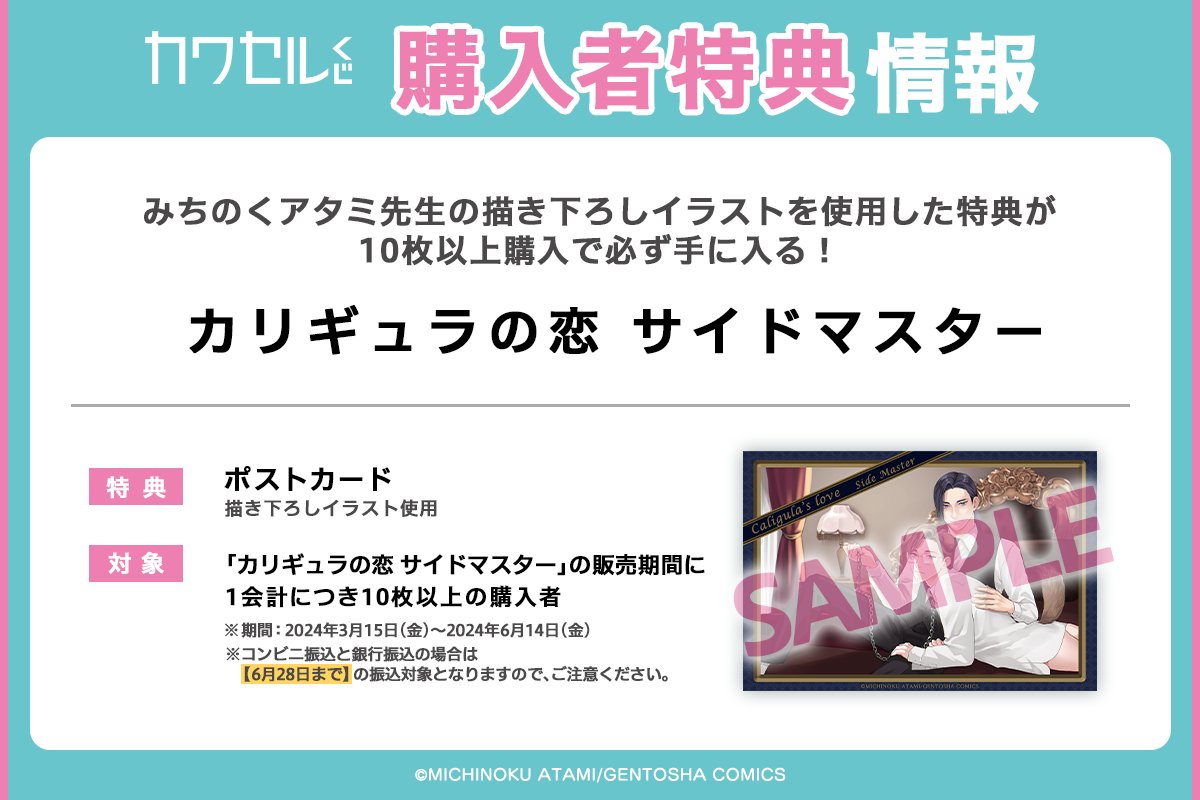 カリギュラの恋　カワセルくじ　アクリルキーホルダー　コンプリート　みちのくアタミ カリギュラの恋 カワセルくじ アクリルキーホルダー
