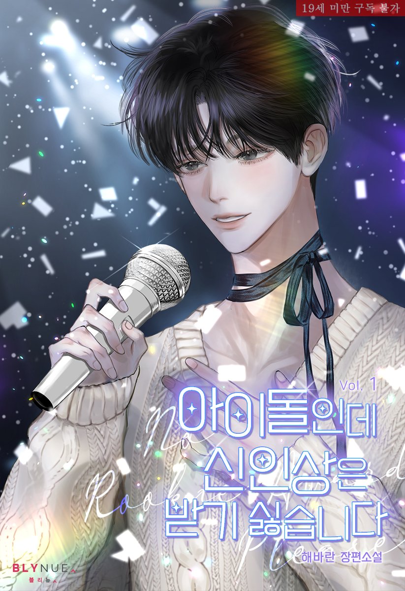 _블리뉴_ tweet media