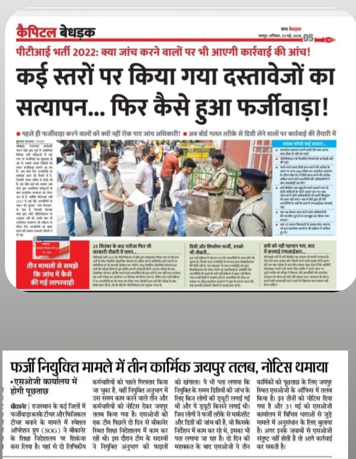 खबर का असर!

जांच करने वालों पर कब आएगी कार्यवाही की आंच... अब यहां भी शुरुआत हो चुकी है।