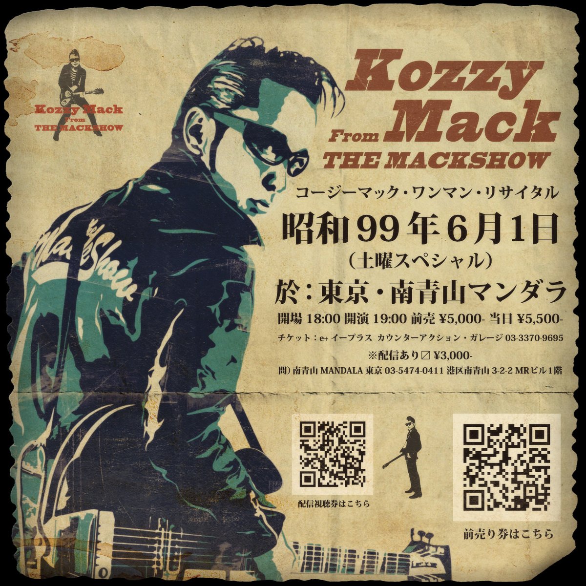 コージーマックのアコースティック・マックショウ〜 Thank you! Sold