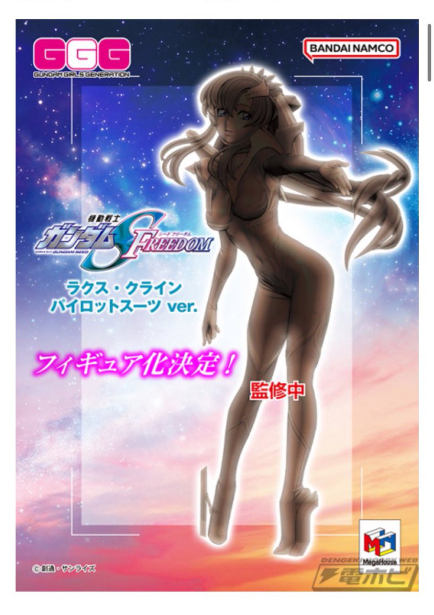 パパパパパパパ..パイスー！！フィギュア