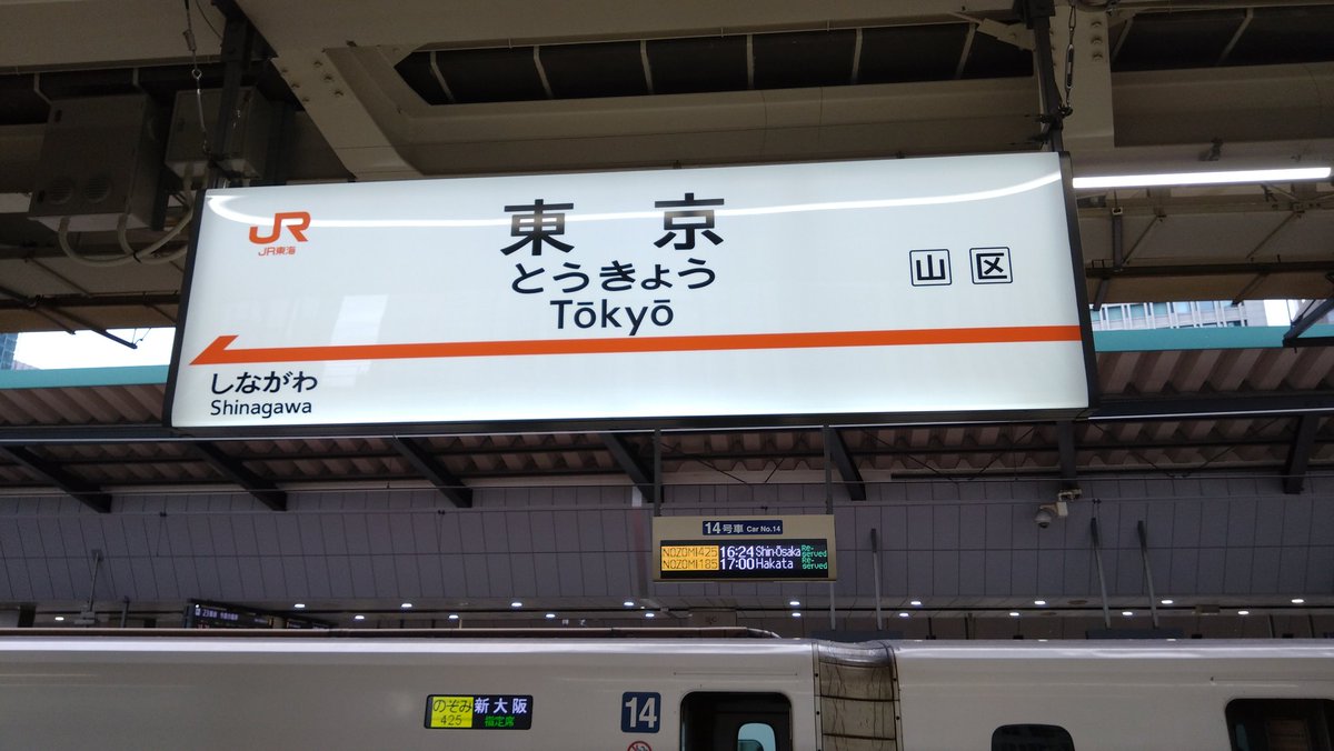 しごおわからの東京駅でお伊勢参り🦐⛩️明日のアンジュ大阪に向けて前乗りすルノー！れらぴ🦐🦐🦐！

BEYOOOOONDSのスタンプラリー。
まずは平井美葉ちゃん💜のポスターから（改札内外）

#GoCityGo
#BEYOOOOONDS
#平井美葉
#アンジュルム
#伊勢鈴蘭
#れらたんかわいい
#おいないさ伊勢
#推し旅
#JR東海