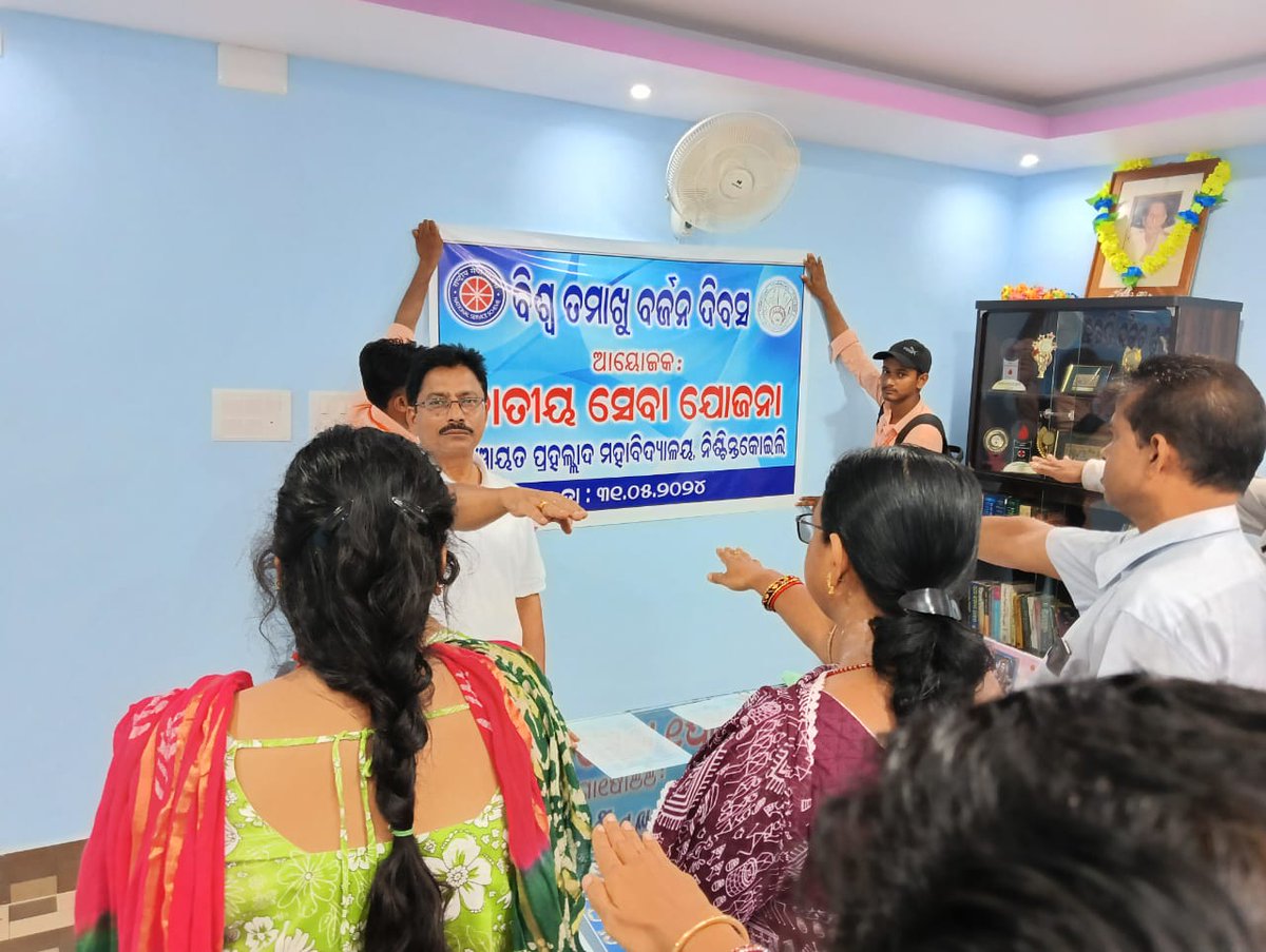 No Tobacco Awareness campaign by NSS Odisha  P. P. College Nischintakoili, cuttack
#MeraYuvaBharat #NssIndia #MYBharat #notobaccoday #tobaccofree