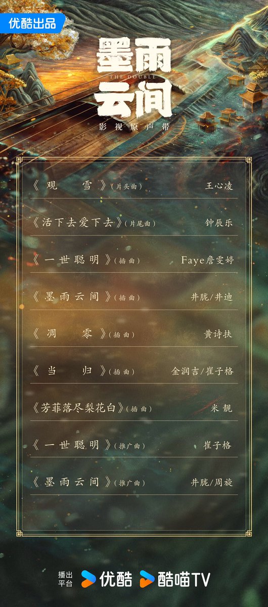 천러 중국 사극 드라마  [묵우운간]  OST를 부를 예정!
6월 2일 12:00부터 (UTC+8), <a href="/YoukuOfficial/">优酷Youku</a> 에서 독점 방송입니다! 기대해 주세요!

#辰乐 #천러 #CHENLE #NCTDREAM
#TheDouble #墨雨云间 #YOUKU #优酷