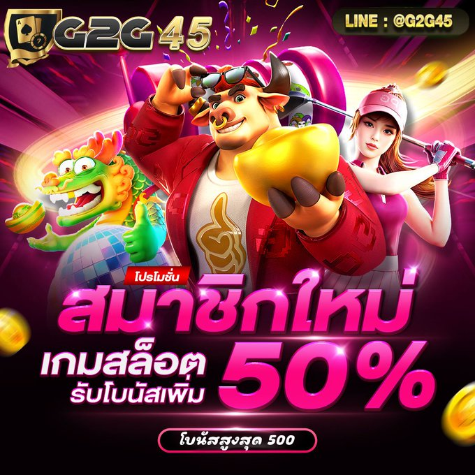 MeiyMa_'s tweet photo. 🌟#G2G45 เว็บตรงที่แตกดีที่สุดในไทย 💓

✨ โบนัสเพิ่มทันที 50%
ฝาก 100 รับ 150 ➡️เทิร์น 3 เท่า
ถอนได้สูงสุด 1500 บาท

ไม่รับ��ปรไม่มีขั้นต่ำ🖱👉 https://t.co/4BCX3GEXuR

#โปรสล็อต #สล็อตทุนน้อย #เครดิตฟรีล่าสุด #เครดิตฟรี #โปรสมาชิกใหม่ https://t.co/EU1exvW6UC