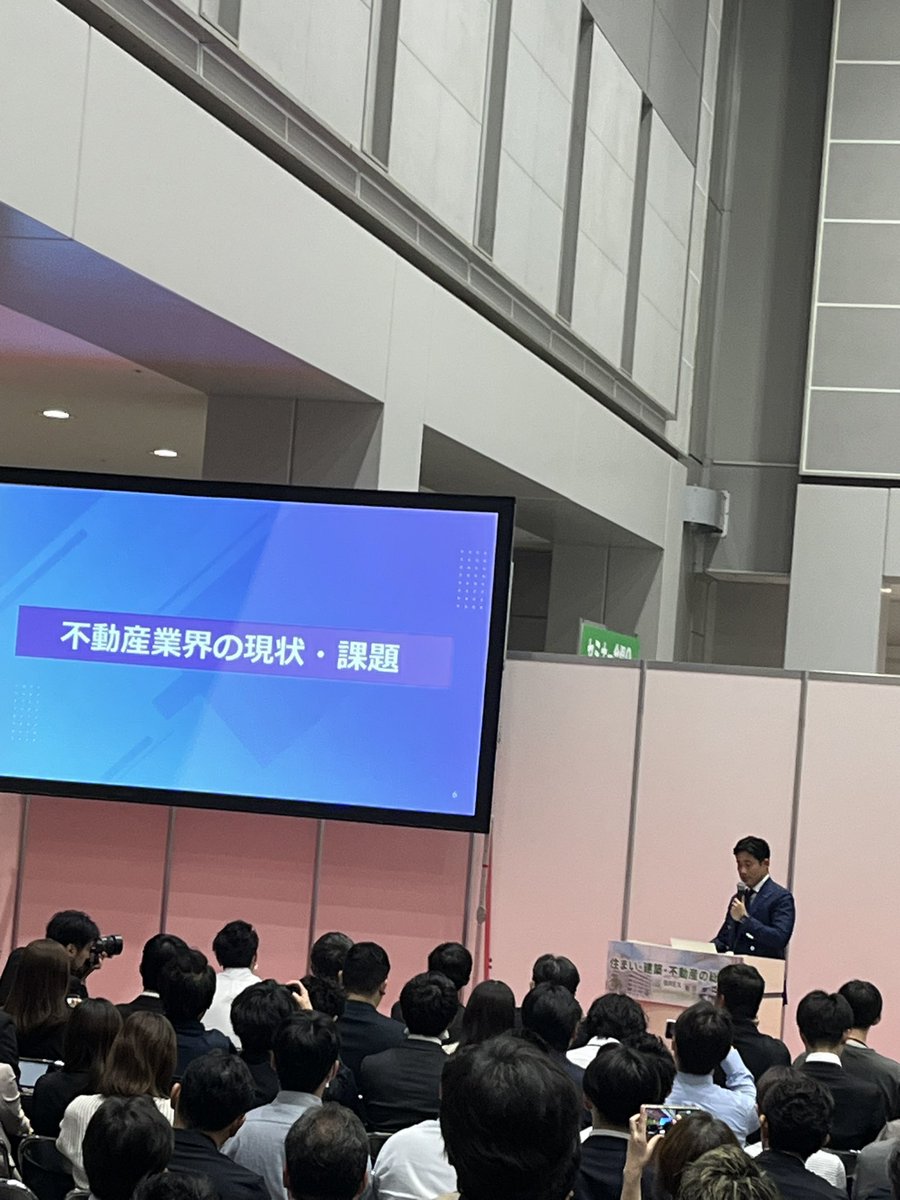 東京ビックサイトで行われた賃貸住宅管理・仲介EXPO2024で弊社常務取締役庭山(<a href="/ielove_niwayama/">庭山健一｜いえらぶ共同創業者 常務取締役</a> )がセミナーを行いましたが、おかげさまで会場キャパ100名を大きく超え立ち見が出るほど満員御礼でございました！セミナー会場にお越しいただいた皆様ありがとうございました😊