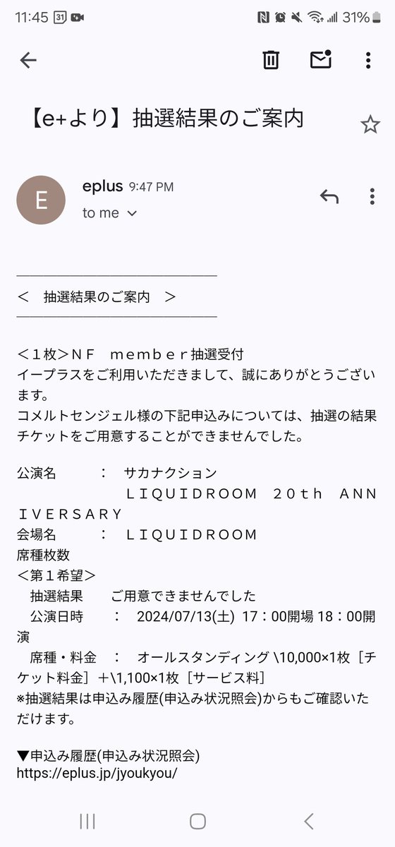 Not lucky! :( でも、行ける人全員に最高の時間を過ごせるよう願っています。私はサカナクションが大好きで、日本人として生きています！