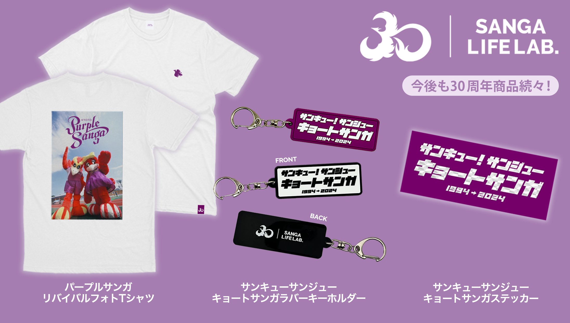 京都サンガF.C.【公式】 on X: 