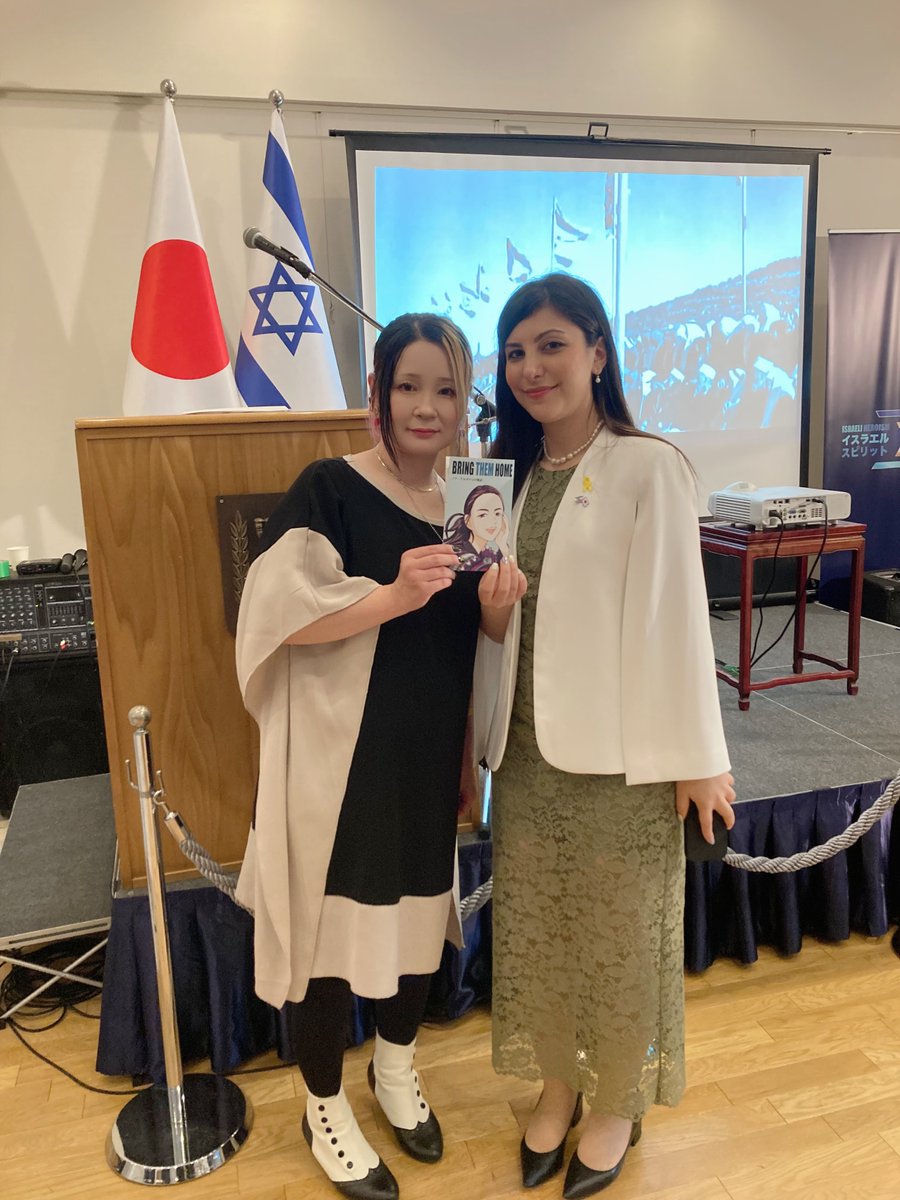 本日、駐日イスラエル大使館で開かれました独立76周年記念式典にご招待賜り私が描かせて頂きましたガザで人質に囚われている「ノア・アルガマニ」さんについての漫画がご来場の皆様に配布されました。拉致被害者の皆様全員の1日も早い帰宅を強く願います！お写真はコーヘン大使とエリヤフ報道官と🇮🇱