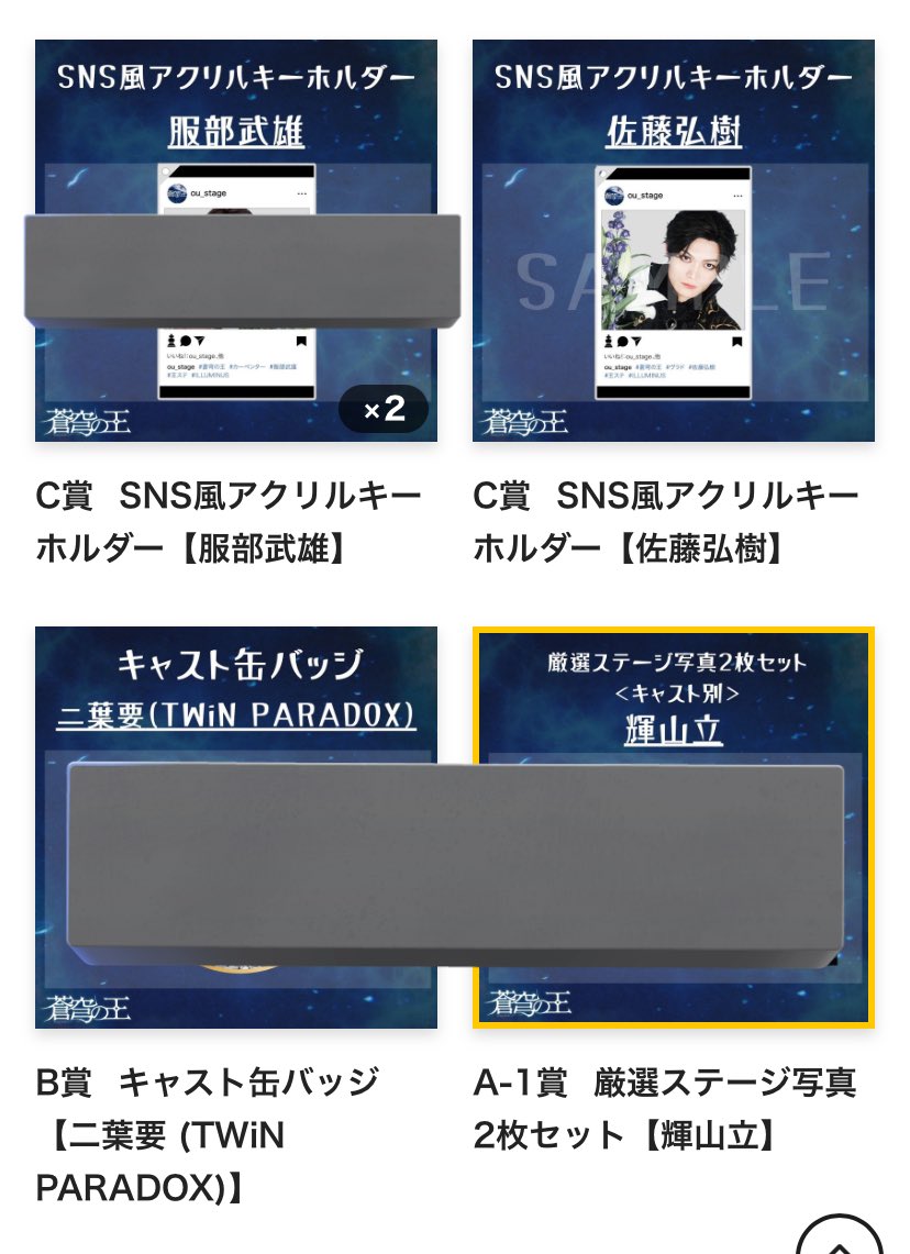 tan_salt00's tweet photo. @oO0yuduki0Oo 検索から失礼致します。
C賞森田 と C賞佐藤交換可能でしょうか？
ご検討ください。
誤字の為、再投稿失礼致しました。 https://t.co/9celw7QPdp