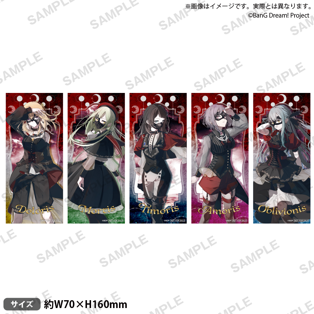 Masquerade SR Ave Mujica セット売り Masquerade SR Ave Mujica セット売り Masquerade SR Ave Mujica