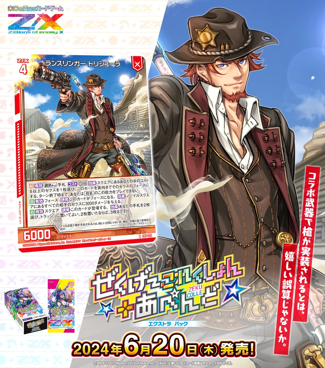 Z/X（ゼクス）公式アカウント on X