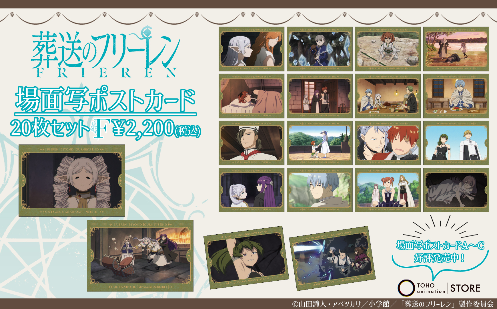 TOHO animation STORE on X: 