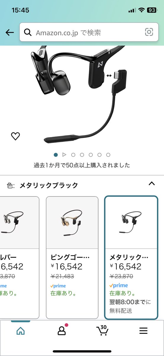 なんとなくコレ買ってみたところshokz即壊れ、AVIOTはセール😳更に部屋用の冷蔵庫ぶっ壊れ、家族は旅行へ✈️
イジメだろこれ、またアンプが遠退く😔