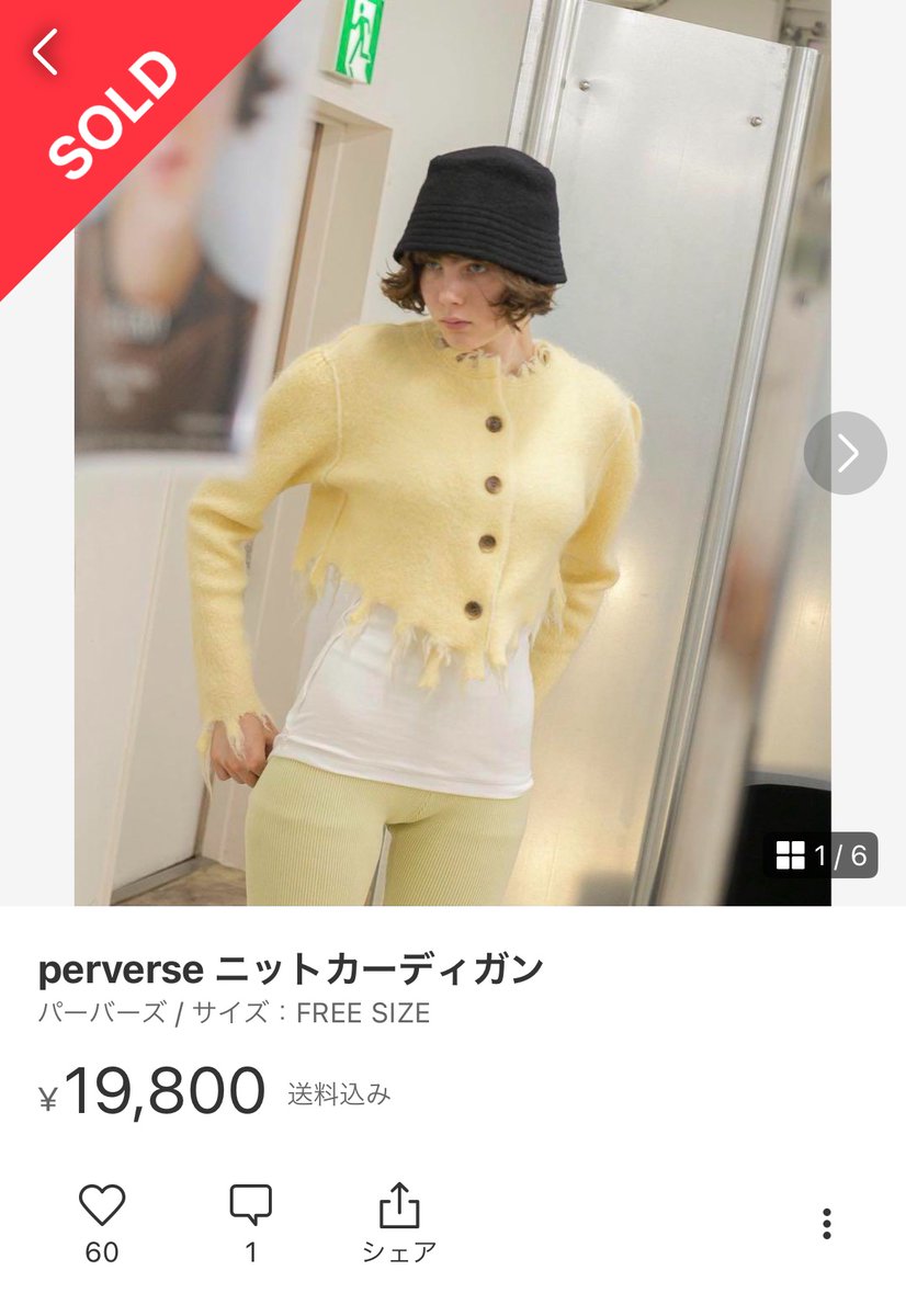 今日のミンヒジン着用アイテムはPERVERZE（日本ブランド）のカーディガンでした。

メルカリでも50分前に売れてる。