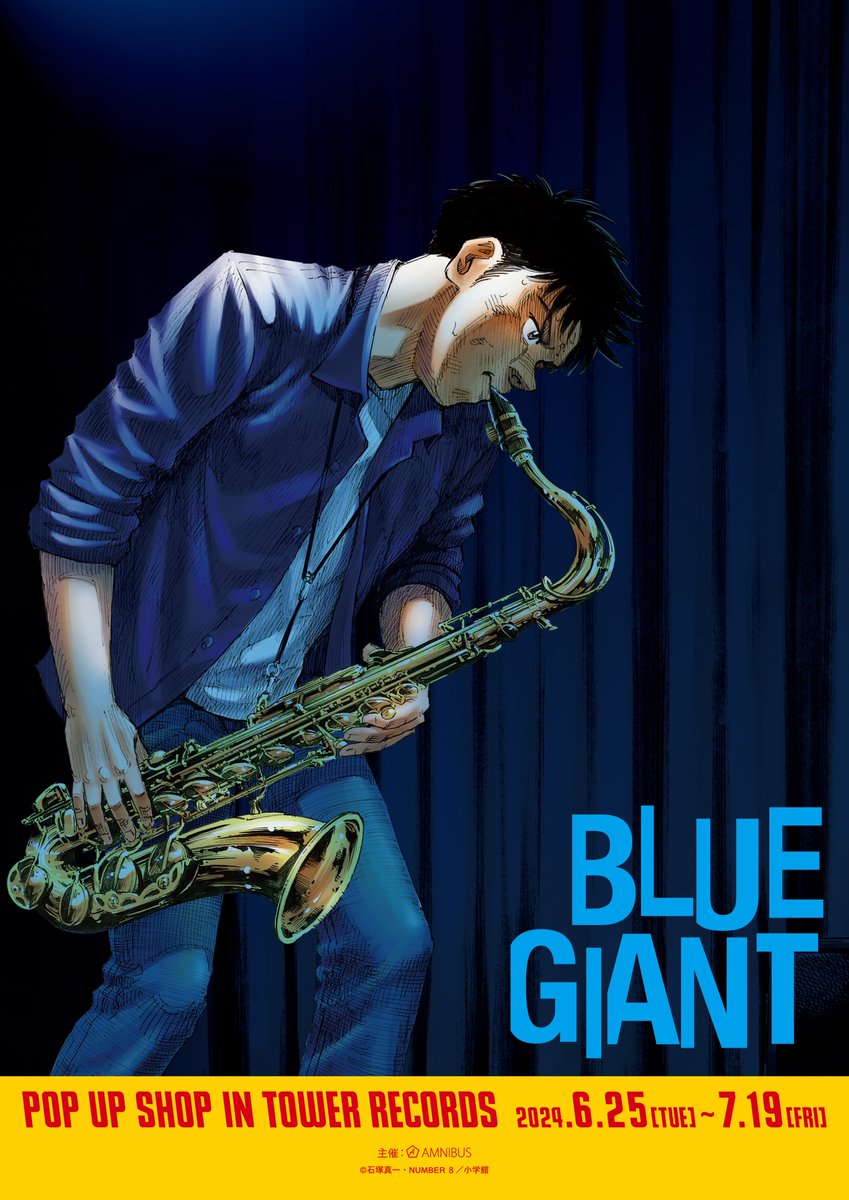 BLUE GIANT』 POP UP SHOP in TOWER RECORDS」が6/25(火)～7/19(金