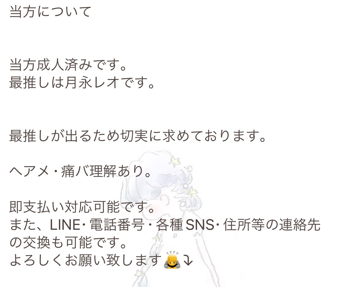 _shigure_12's tweet photo. @potaxmf 🌸はじめまして、こんにちは。
検索よりお声掛け失礼いたします。
アプリ、ニコ生、シリアルで30件近く落ちてしまいお譲りいただける方を探していました。
もし可能であれば29日のチケットを2枚お譲り頂くことは可能でしょうか？
ご検討よろしくお願いいたします。レオ
同行者は凛月最推しです。 https://t.co/fYwpKF0JN6