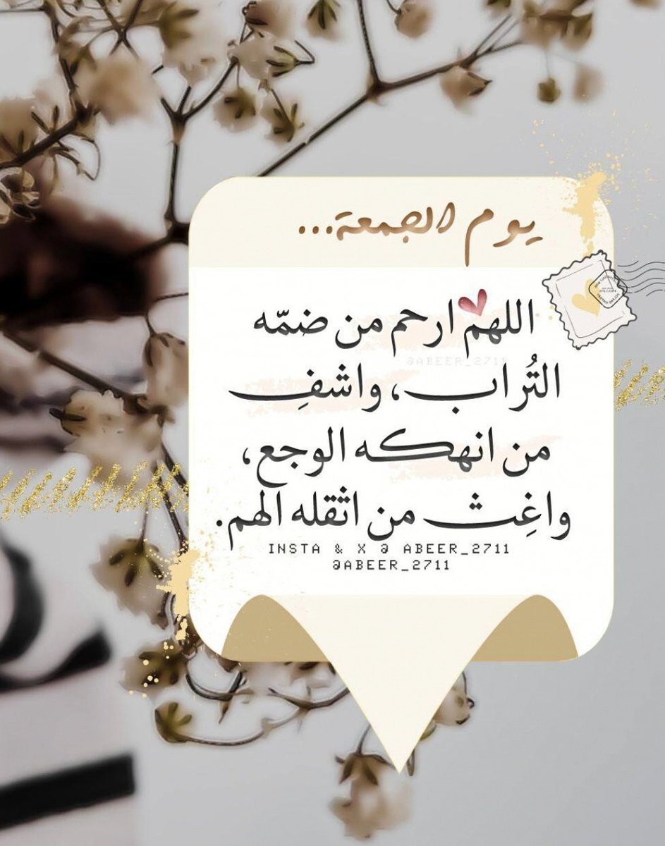 sweetbook5's tweet photo. #يوم_الجمعه https://t.co/ZEQXwhpPJP
