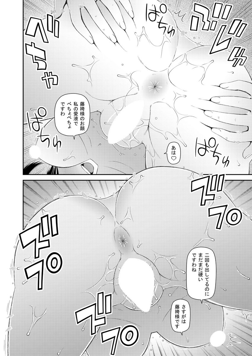 DLsiteさんで「月例VSキャンペーン(お尻)」開催中です
「職業顔騎」が 50%OFF 6/9まで
https://t.co/3neiYDGYU8
そういえば次の単行本にも天井を見上げる構図で顔面騎乗されるシーンがあるので、興味のある方はぜひ