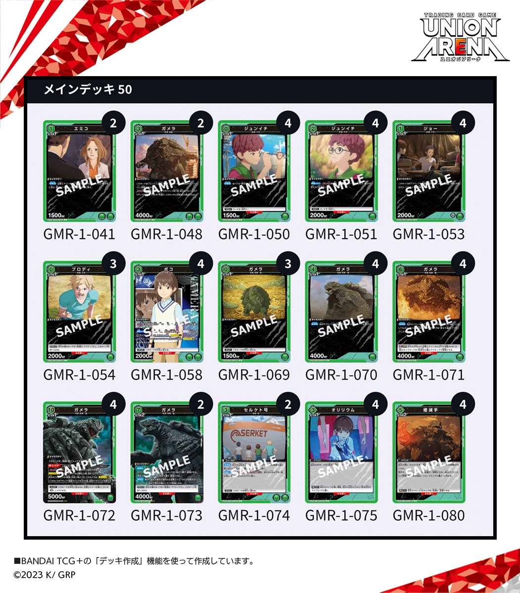 公式】UNION ARENA(ユニオンアリーナ) on X: 公式】UNION ARENA(ユニオンアリーナ) on X: