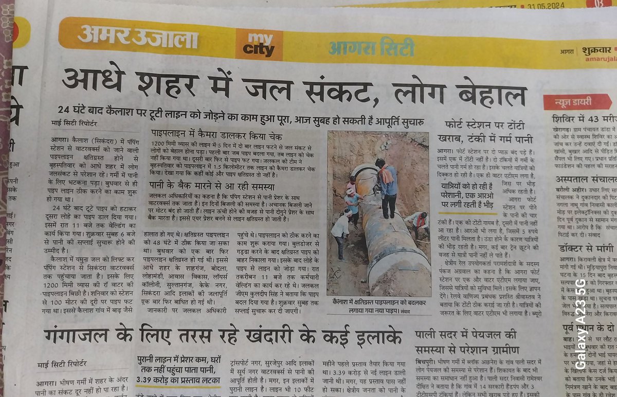 nsuiamitsingh's tweet photo. आधे शहर में जल संकट तो स्विमिंग पूल और वाटर पार्क बाले शहर के बीचो-बीच रहकर लाखों लीटर पानी कहां से बर्बाद कर रहे हैं #AgraDm #Waterpark #SwimmingPools @igrangeagra @myogiadityanath https://t.co/Xd8NF2OJPu