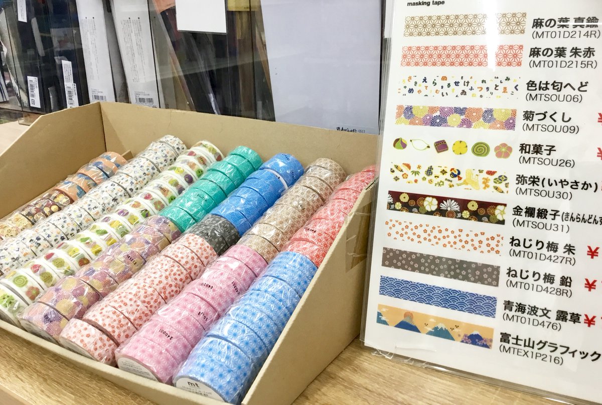 🌸色とりどりの和柄マステ🌸 #世界堂新宿本店 2Fにてお取り扱い中です