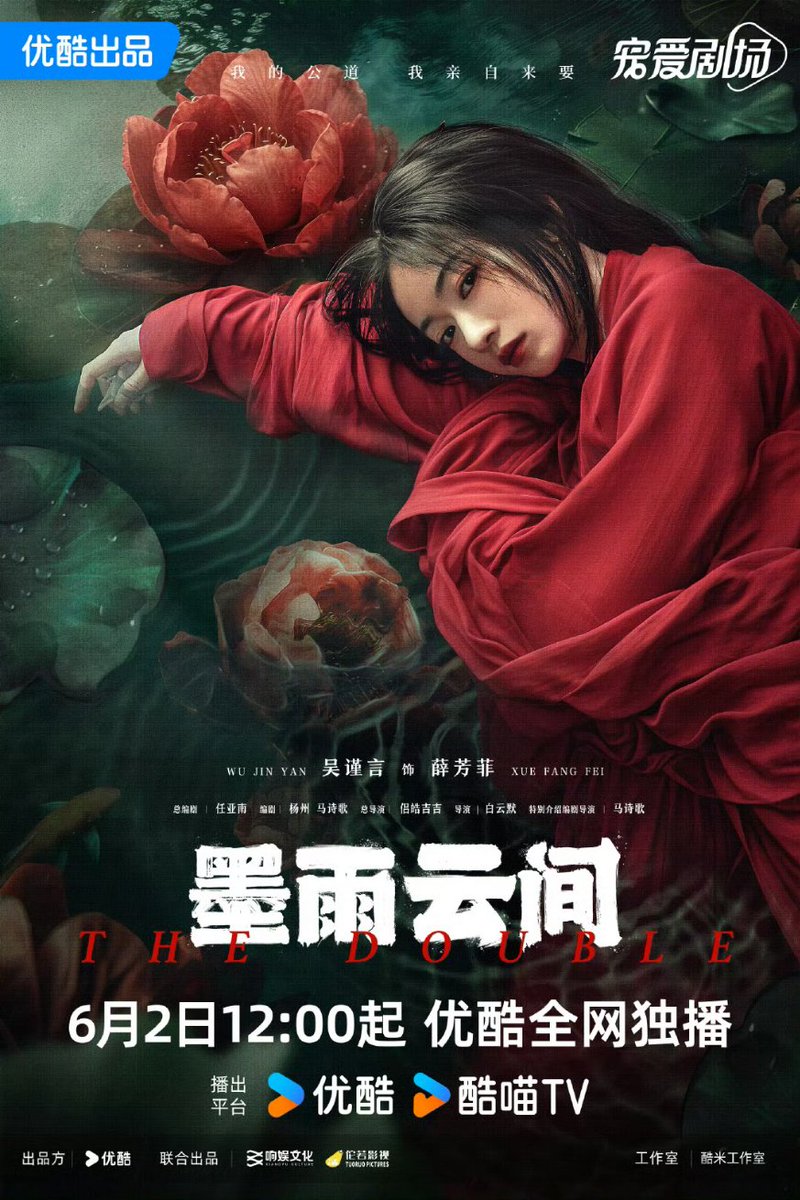 O drama #TheDouble (#墨雨云间) de #WuJinyan, #WangXingyue, #ChenXinHai, #LiuXieNing, #LiangYongQi, #AiMi, #JiangYiYi, #JoeChen, #YangChaoYue, #LiXinZe e #WuJiaYi lança novo poster antes da estreia dia 2 de Junho.