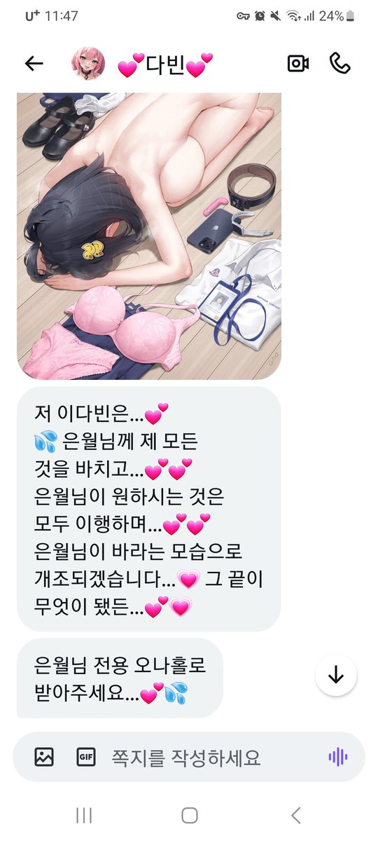 Jghsub1248's tweet photo. 전용 정액받이 육변기 오나홀 하나 더 추가🤭
@arahiranijie https://t.co/YOTEMRpJWh
