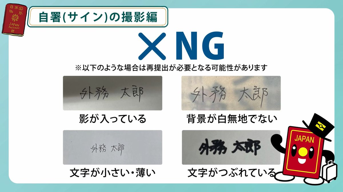 オンライン申請で署名（サイン）の撮り方って難しいけど、動画を見れば