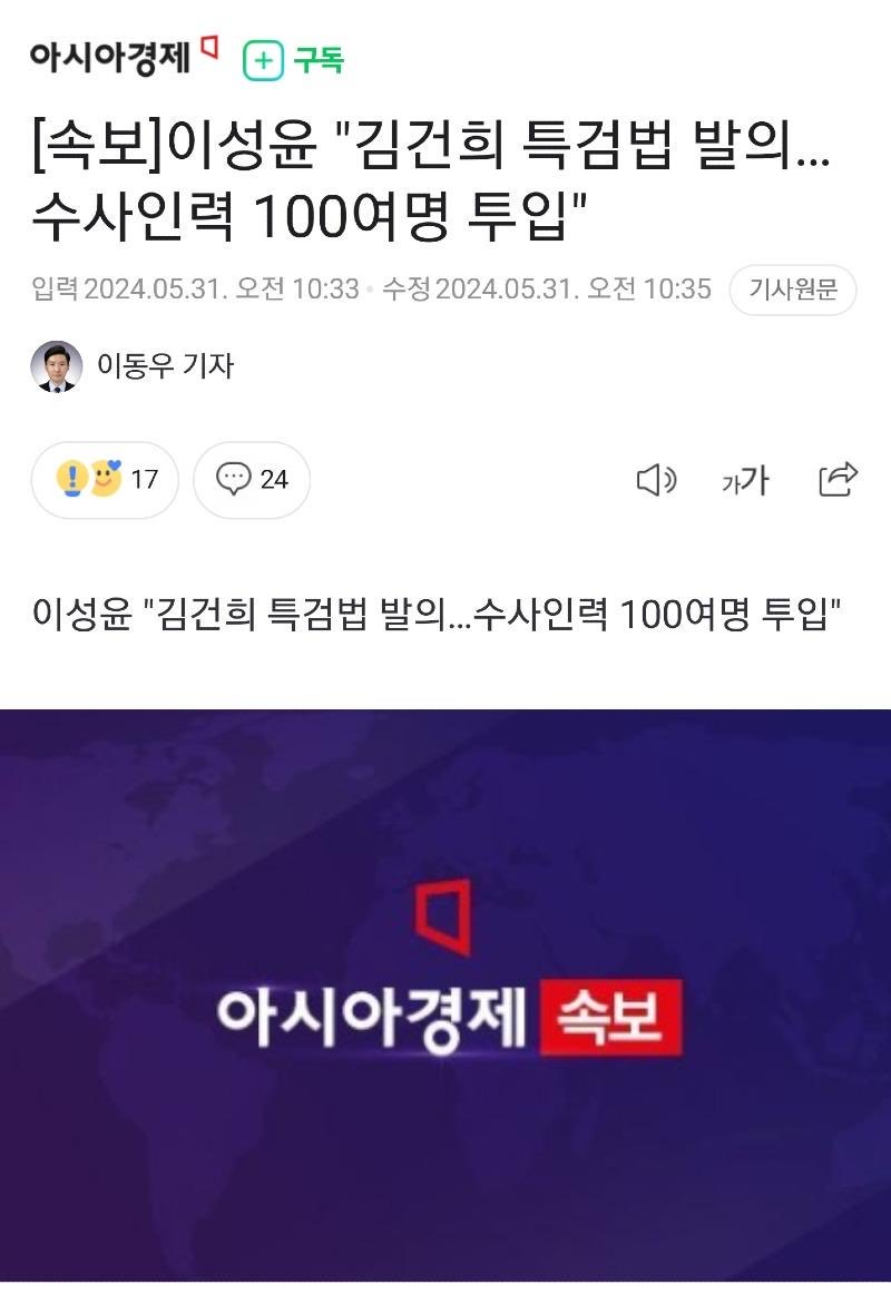 김건희 특별법 발의
더불어민주당 이성윤의원