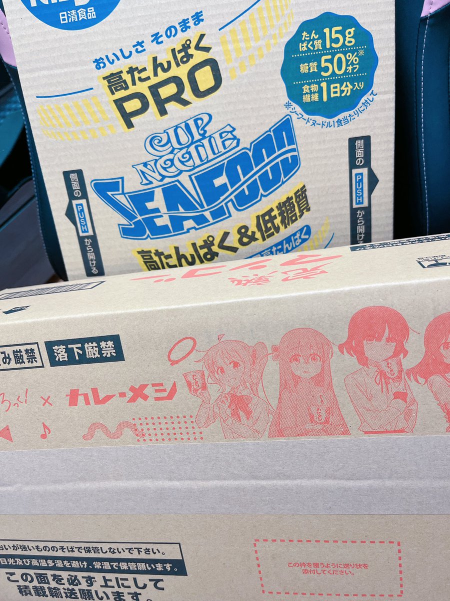 🦑救援物資🦑

干し芋より食べ物をいただきました〜！
カレーメシはなんとぼっち・ざ・ろっく！コラボでめちゃくちゃ嬉しい､､！缶バッジはキタちゃんだった！！

このラーメンもたぶん恐らく健康的になれるから美味しくいただきます- ̗̀🦋 ̖́-

ありがと〜！