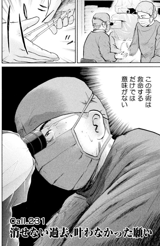 あおい「産婦人科編」㉜ 3/7 