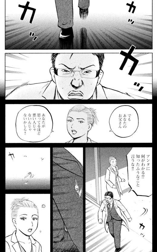 あおい「産婦人科編」㉜ 3/7 