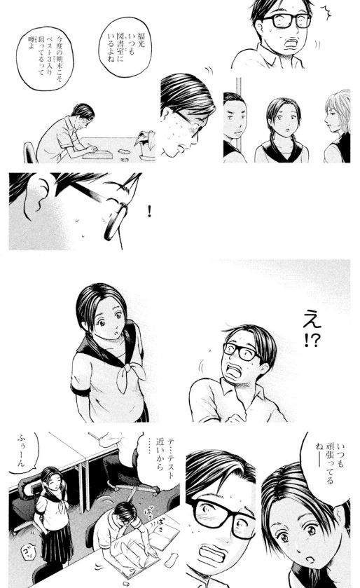 あおい「産婦人科編」㉜ 4/7 