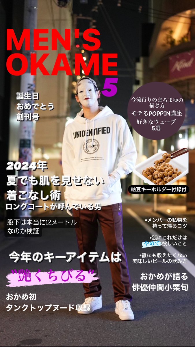 おかめ誕生日おめでとう🫶❣️