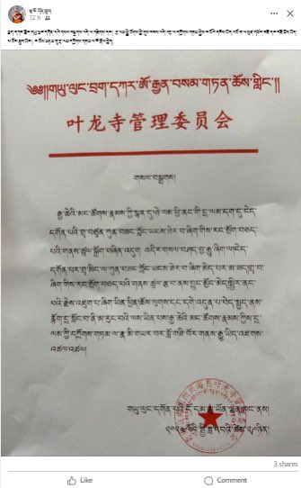 DolkerYangchen_'s tweet photo. @Spring02060527 Thanks to Tenzin Lungtok for forwarding the article, which helped us see the truth. Everyone should actively forward the article to prevent the uninformed from being kept in the dark.
https://t.co/Fdn08PkQxG? https://t.co/pNYXI8cd76