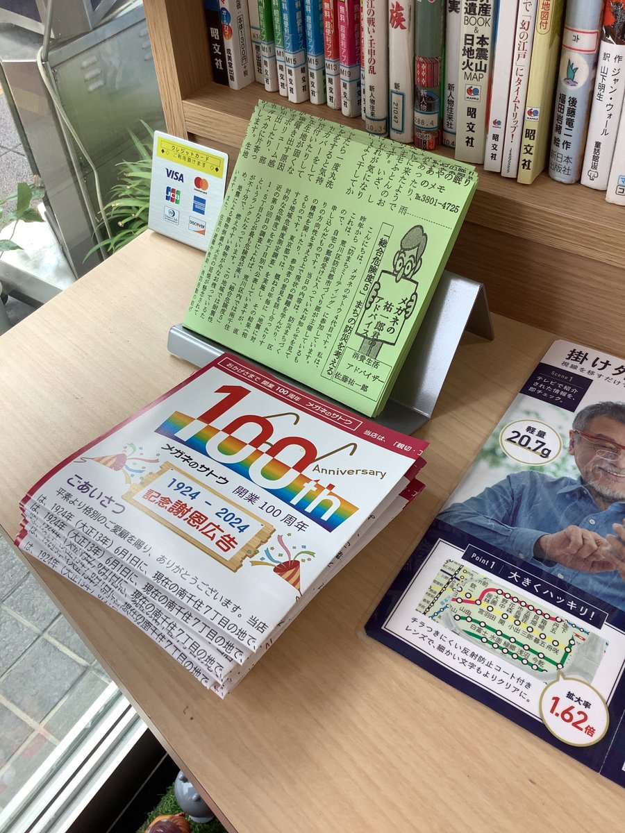 こんにちは☁️本日も通常通り、午後6時30分まで営業中です。雨も上がり、明るくなってきました。皆さまのご来店をお待ちいたしております。昨日の新聞折込広告には、クーポンがついていますので、ぜひご利用下さいませ。新聞をお取りでない方は、店頭で配布しておりますので、ご自由にお持ち下さい。