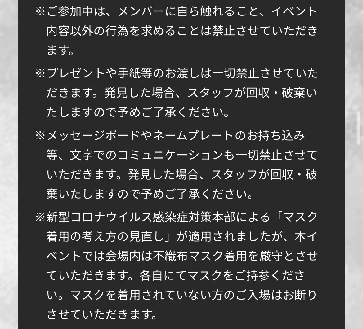 日本イベントの注意事項読み返してたんだけどさ、運営は日本NEX2Yのことどんだけの危険人物だと思ってんのよwww

#NEXZ #NEX2Y 

文字でのコミュニケーションも一切禁止wwどんwだけwww