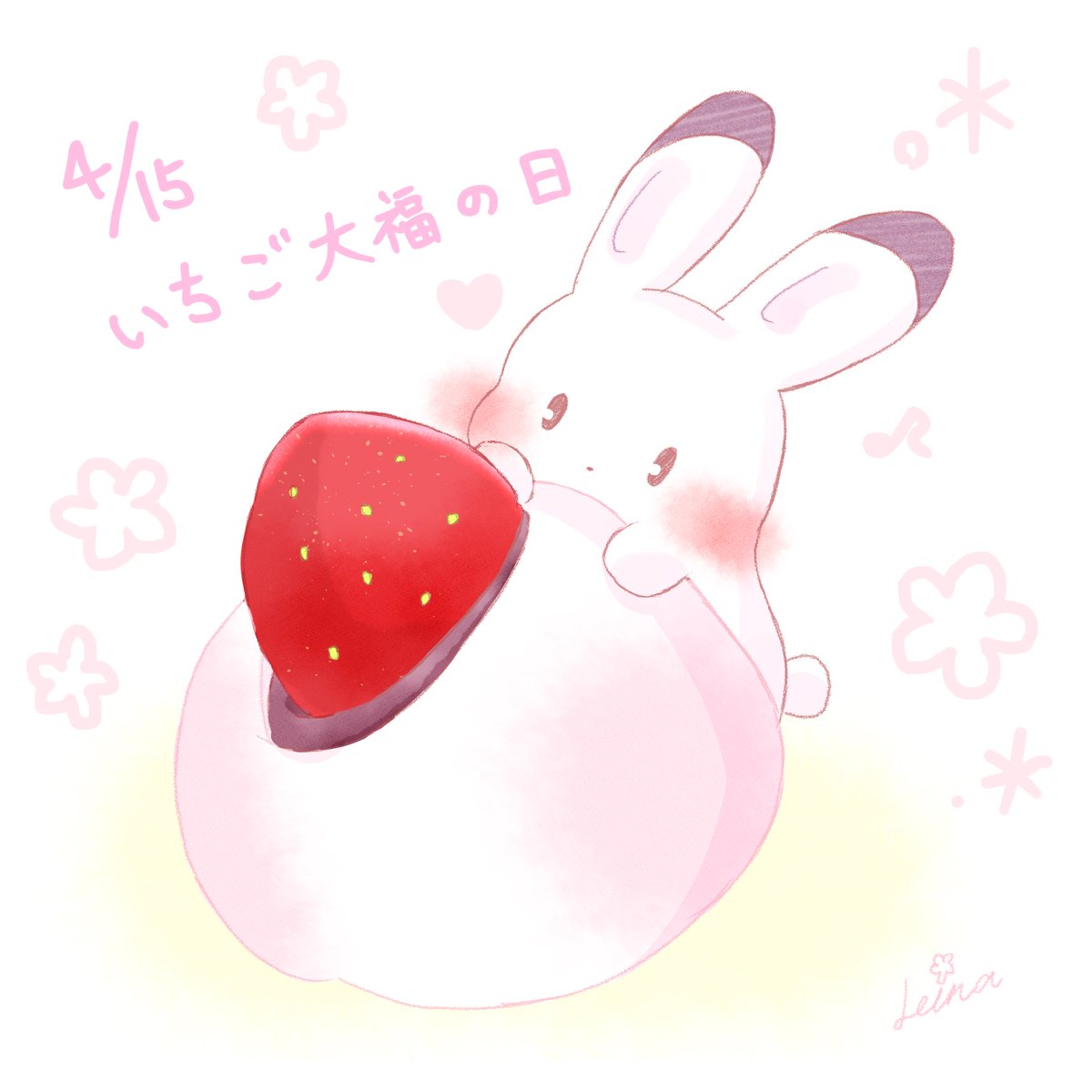 2024.4.15
いちご大福の日🍓

まんまる、ふわふわ
うさぎさんに似てるかも🐇