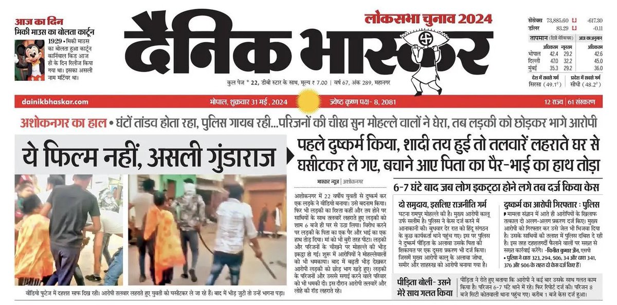 Jitendra (Jitu) Patwari (@jitupatwari) on Twitter photo मुख्यमंत्री <a href="/DrMohanYadav51/">Dr Mohan Yadav</a> जी,
शायद आप पहले गृहमंत्री होंगे, जिसके कार्यकाल में इतनी शान से इतने अपराध हो रहे है! सिस्टम में जड़ों तक, बहुत गहरे से समा गई निर्लज्जता ही अपराधियों को इतना निर्भय बनाती है!
• क्या मप्र में पुलिस है?
• यदि हां, तो कहां है, क्यों है?
• पुलिस का मुख्यमंत्री <a href="/DrMohanYadav51/">Dr Mohan Yadav</a> जी,
शायद आप पहले गृहमंत्री होंगे, जिसके कार्यकाल में इतनी शान से इतने अपराध हो रहे है! सिस्टम में जड़ों तक, बहुत गहरे से समा गई निर्लज्जता ही अपराधियों को इतना निर्भय बनाती है!
• क्या मप्र में पुलिस है?
• यदि हां, तो कहां है, क्यों है?
• पुलिस का