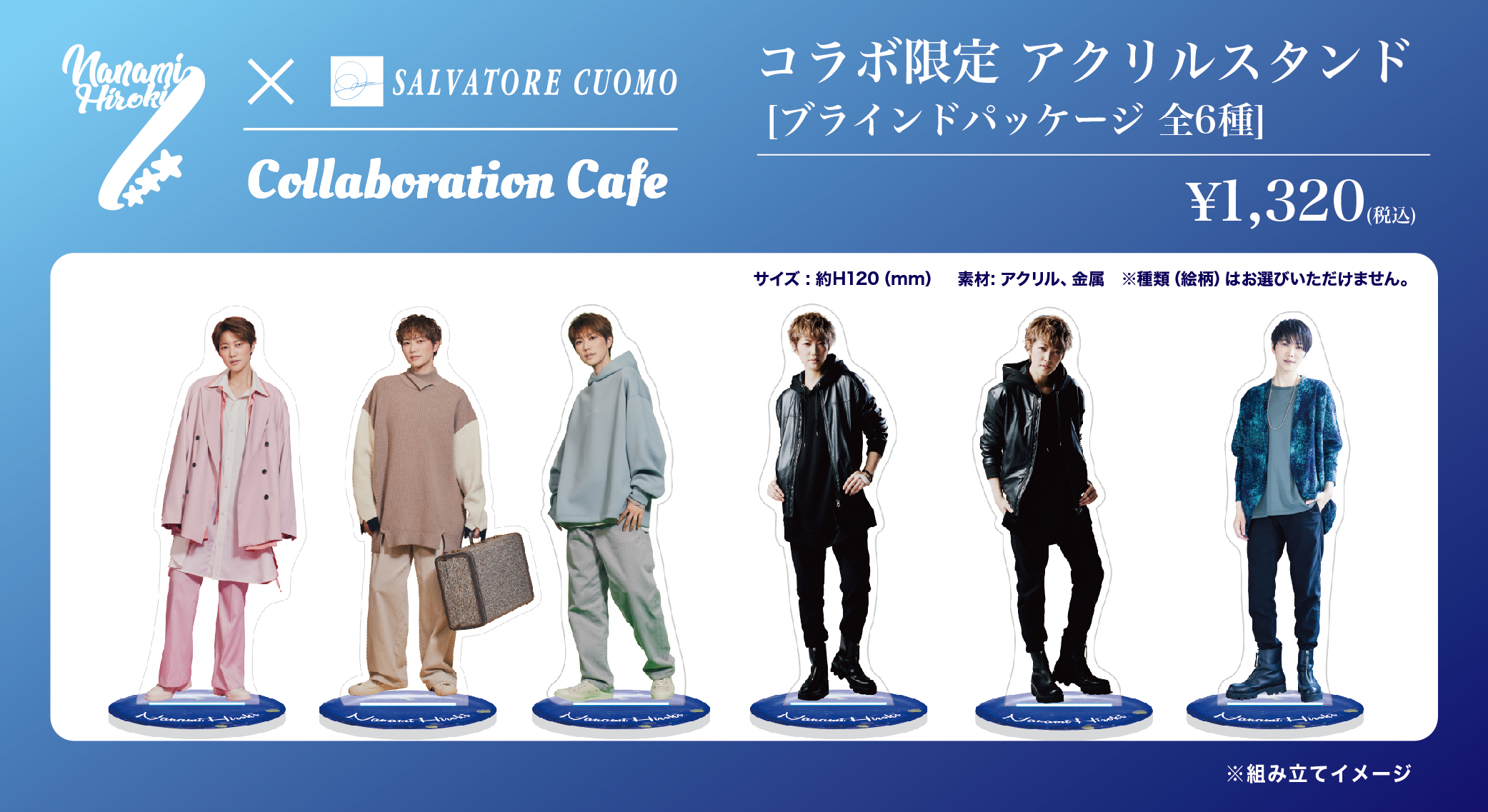 七海ひろき×SALVATORE CUOMO コラボカフェ 七海ひろき on X: 