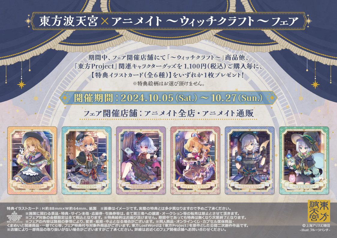 東方波天宮 (@toho_solty) / Posts / X