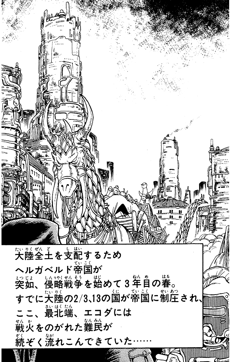 帝国が侵略戦争を始め、大陸の2/3の国が帝国によって制圧された。
そんな中、行商人のワタルとバボは荒稼ぎをしていた。
2人は商売中にある女に出会い、気楽な行商は一転し…⁉️

キャラバン・キッド【1/9】
📚https://t.co/6pe8tdbb7h

#真鍋譲治
#ゴマブックス漫画紹介
#漫画が読めるハッシュタグ 