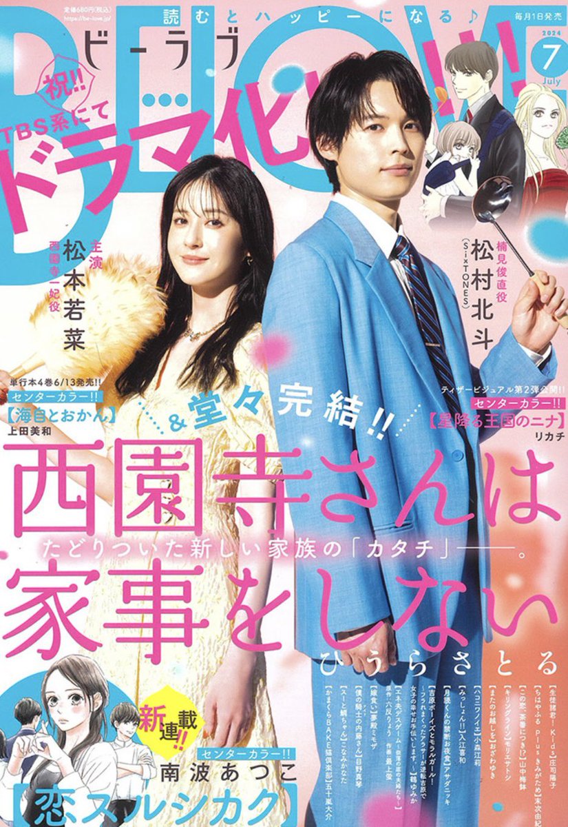 本日発売!BE・LOVE https://t.co/CDTnMiQzLM 7月号に
『かまくらBAKE猫倶楽部』
第28話 人の子が好きな猫
掲載です。
黒猫を追いかけて迷い込んできた男の子
#かまくらBAKE猫倶楽部 #鎌倉 #化猫
単行本第1巻https://t.co/TJYZfsY9I3発売中です。